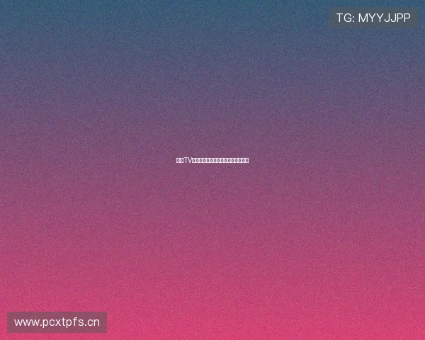 芒果TV高清在线直播畅享精彩节目随时观看